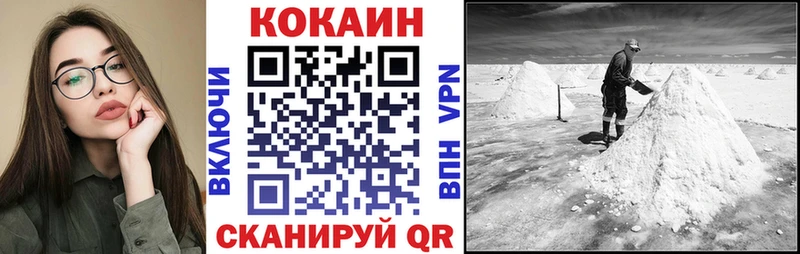Кокаин 99%  Купить где  Ейск 