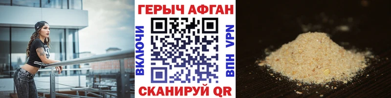 ГЕРОИН афганец  Купить  Ейск 