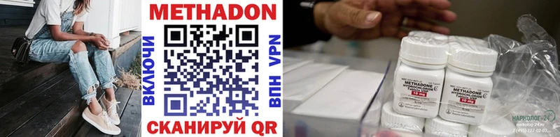 МЕТАДОН белоснежный  Купить  Ейск 